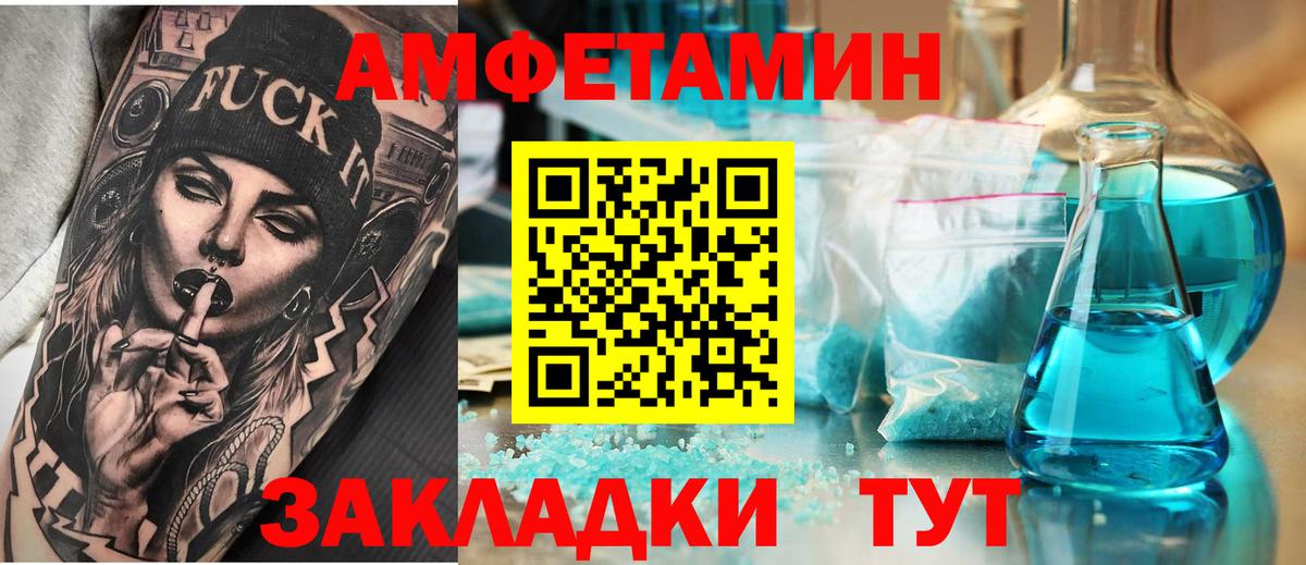 Амфетамин Premium Соликамск