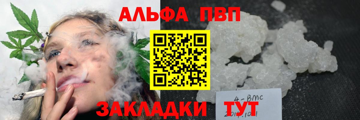 Альфа ПВП VHQ  Alpha-PVP  Соликамск  A-PVP мука  Вход с VPN 