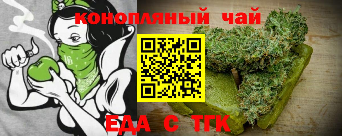 Cannafood марихуана  Вход с VPN  Соликамск 