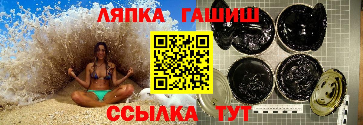 ГАШИШ Ice-O-Lator  Вход с VPN  Соликамск 