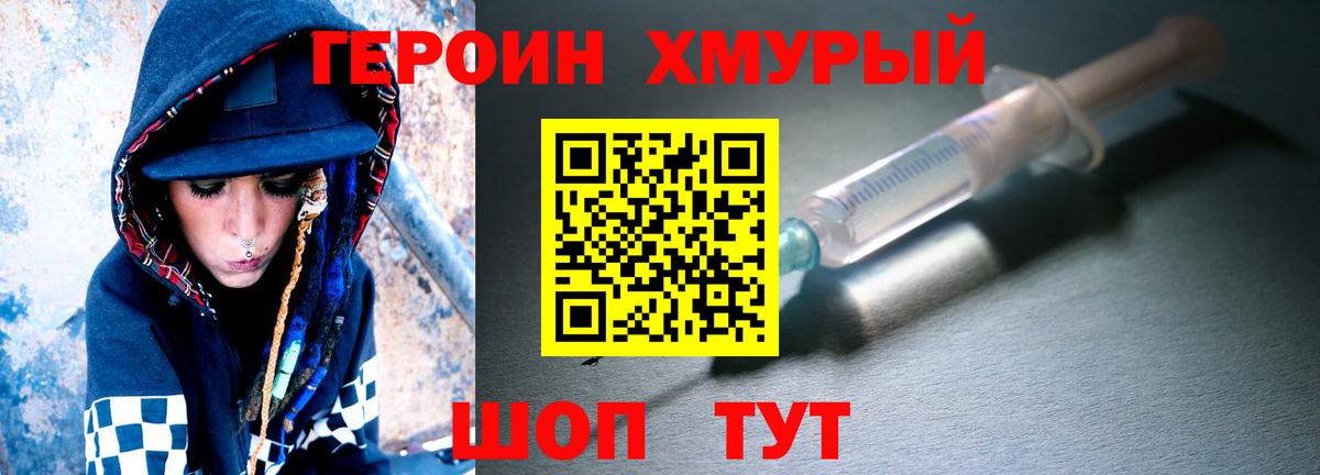 ГЕРОИН гречка Соликамск