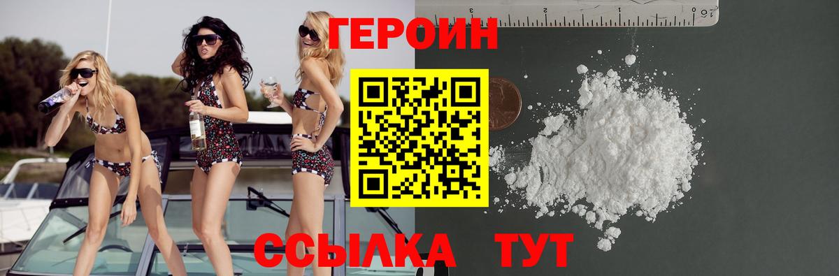 Героин  Вход с VPN  Соликамск  Героин Афган 