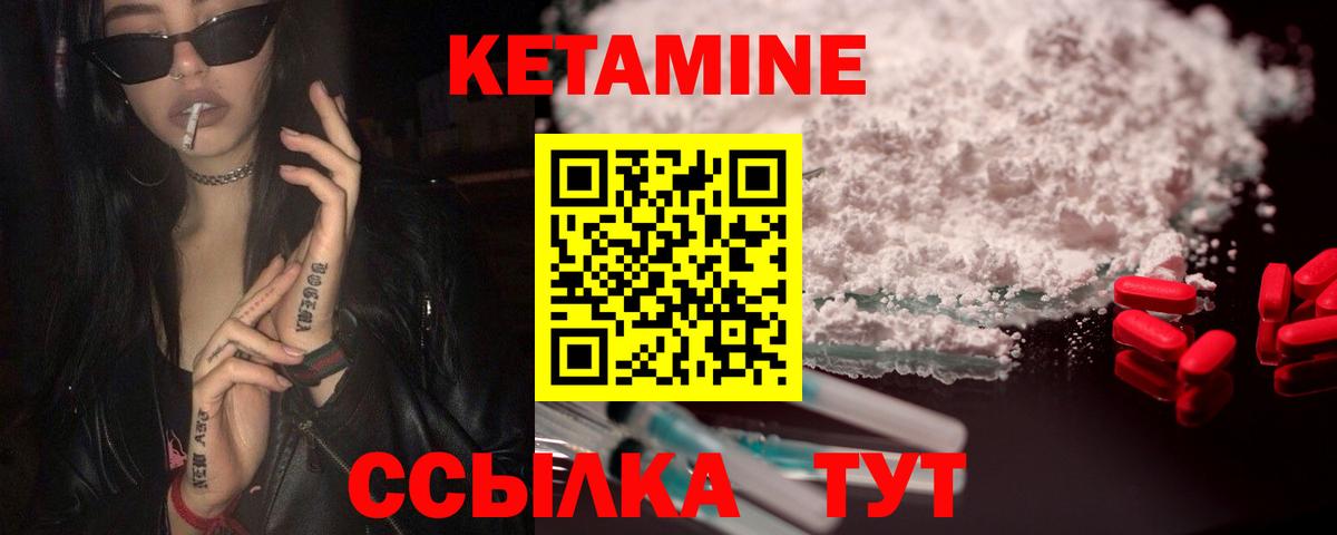 Соликамск  Кетамин ketamine  Вход с VPN 