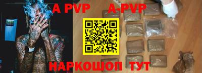 альфа пвп VHQ Наро-Фоминск
