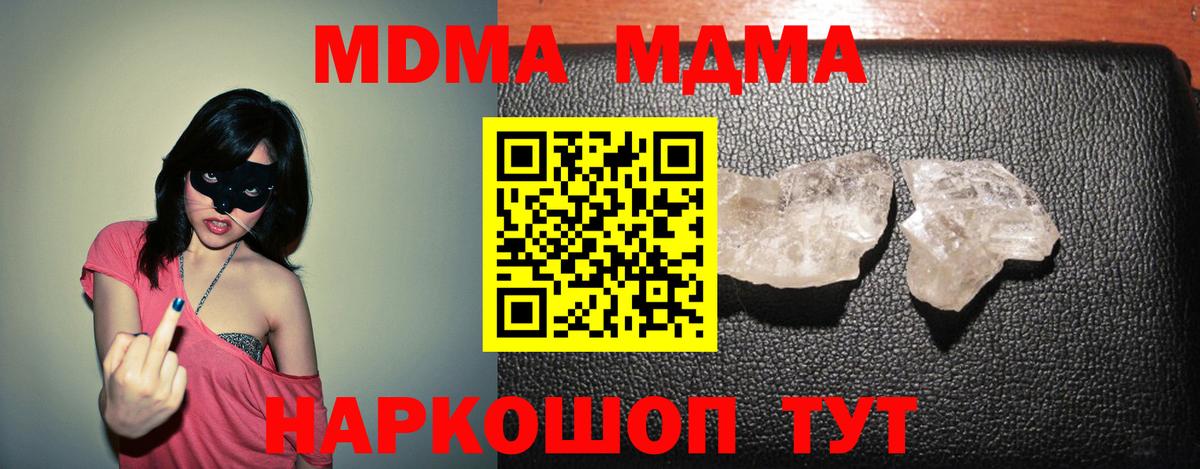 МДМА кристаллы Соликамск
