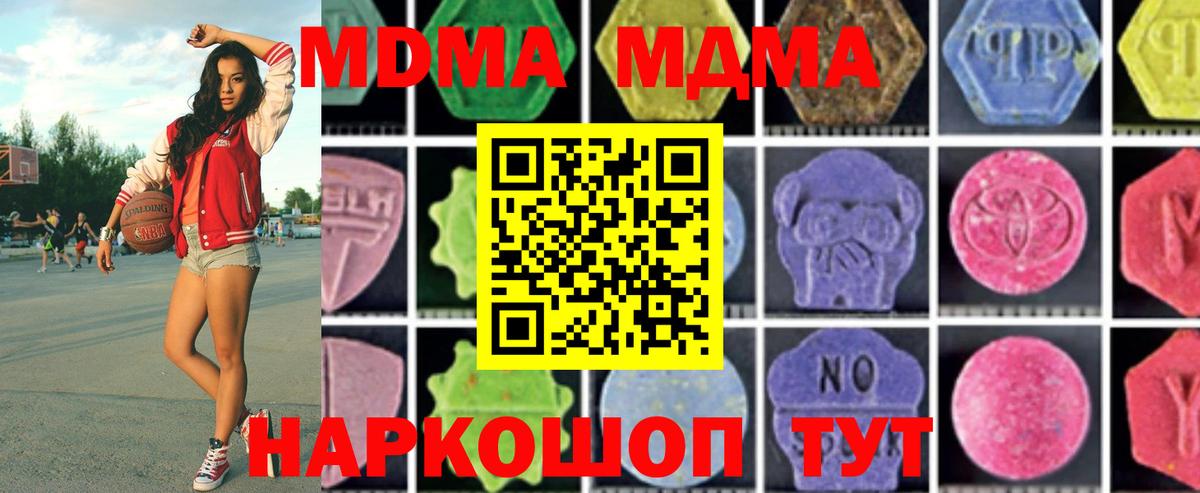 MDMA Molly  MDMA  Вход с VPN  Соликамск  МДМА кристаллы 