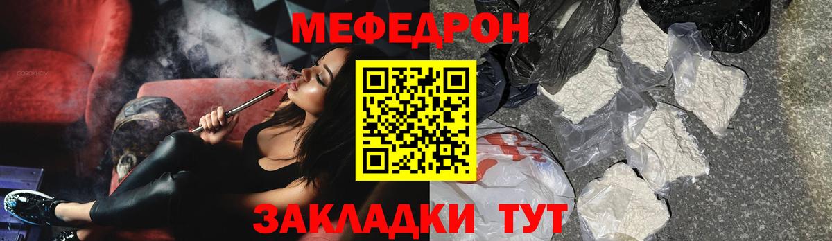 Соликамск  МЕФ  Вход с VPN  Меф 4 MMC 