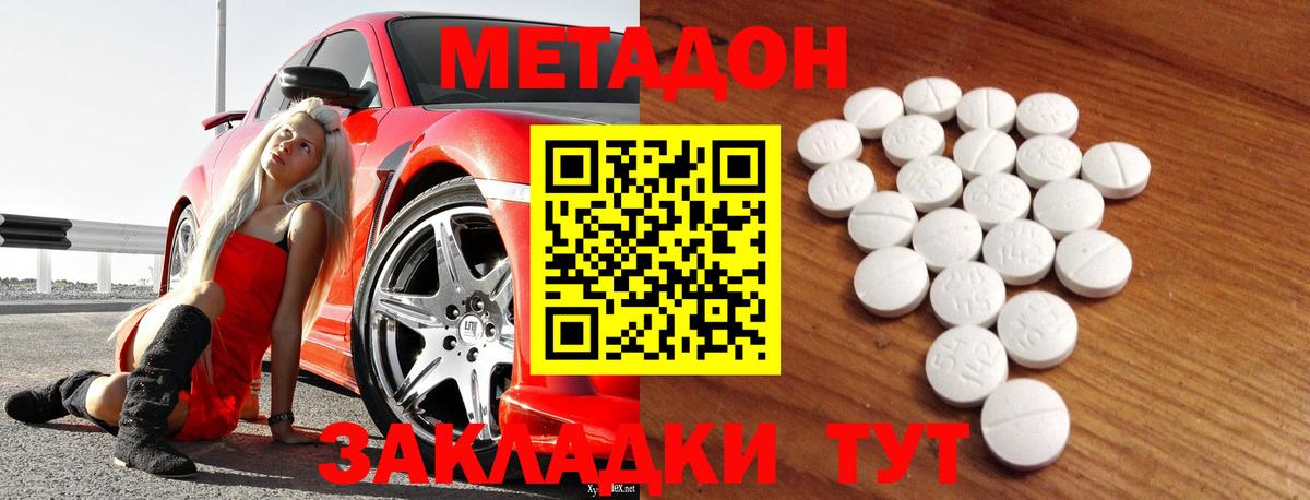 МЕТАДОН VHQ  Вход с VPN  Соликамск  гидра рабочий сайт  МЕТАДОН кристалл 