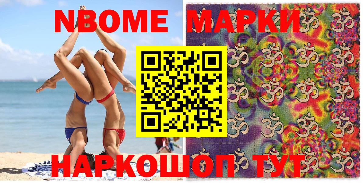 Марки 25I-NBOMe 1500мкг  Вход с VPN  Марки 25I-NBOMe 1500мкг  Соликамск 