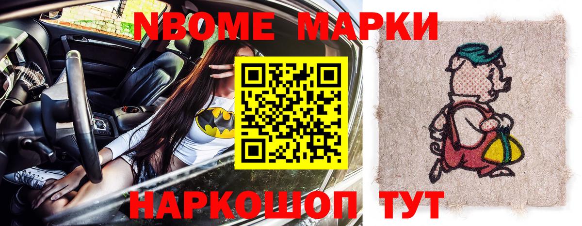 Наркотические марки 1500мкг Соликамск