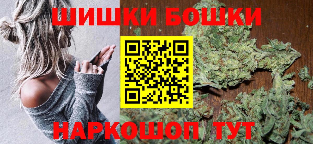 МАРИХУАНА OG Kush  Марихуана AK-47  Соликамск  Канабис сатива  Вход с VPN 